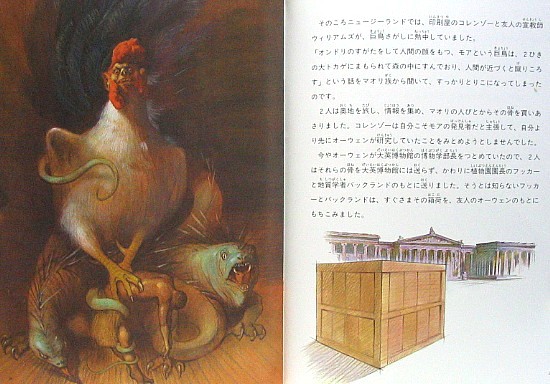 Used Books CARROT：巨鳥伝説